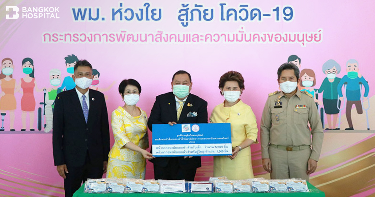 The Dusit Medical Foundation provides fabric masks to those in need during the COVID-19 pandemic.