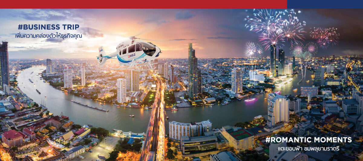 FLYING-LIMOUSINE-SERVICES