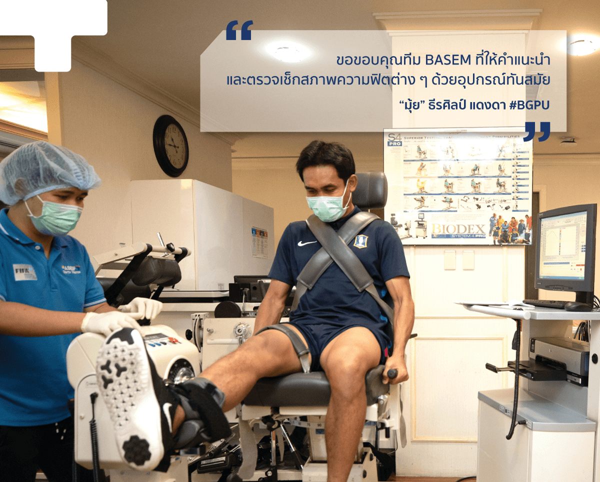 BASEM-Mui-Football Sports Medicine