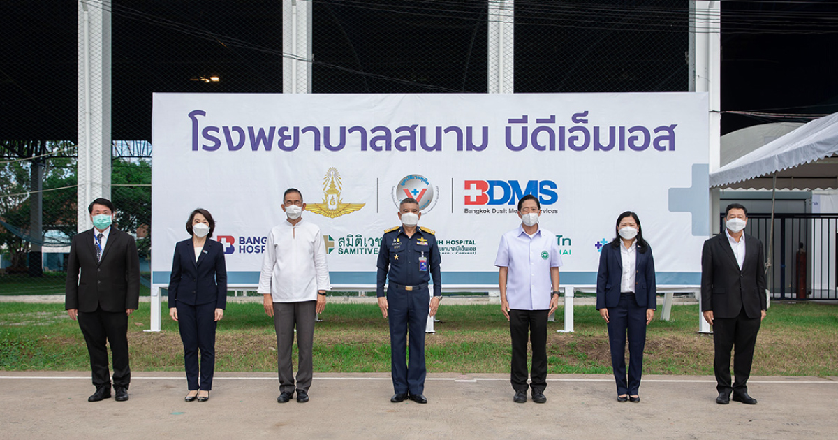 BDMS ร่วมกับกองทัพอากาศ จัดตั้ง โรงพยาบาลสนามบีดีเอ็มเอส