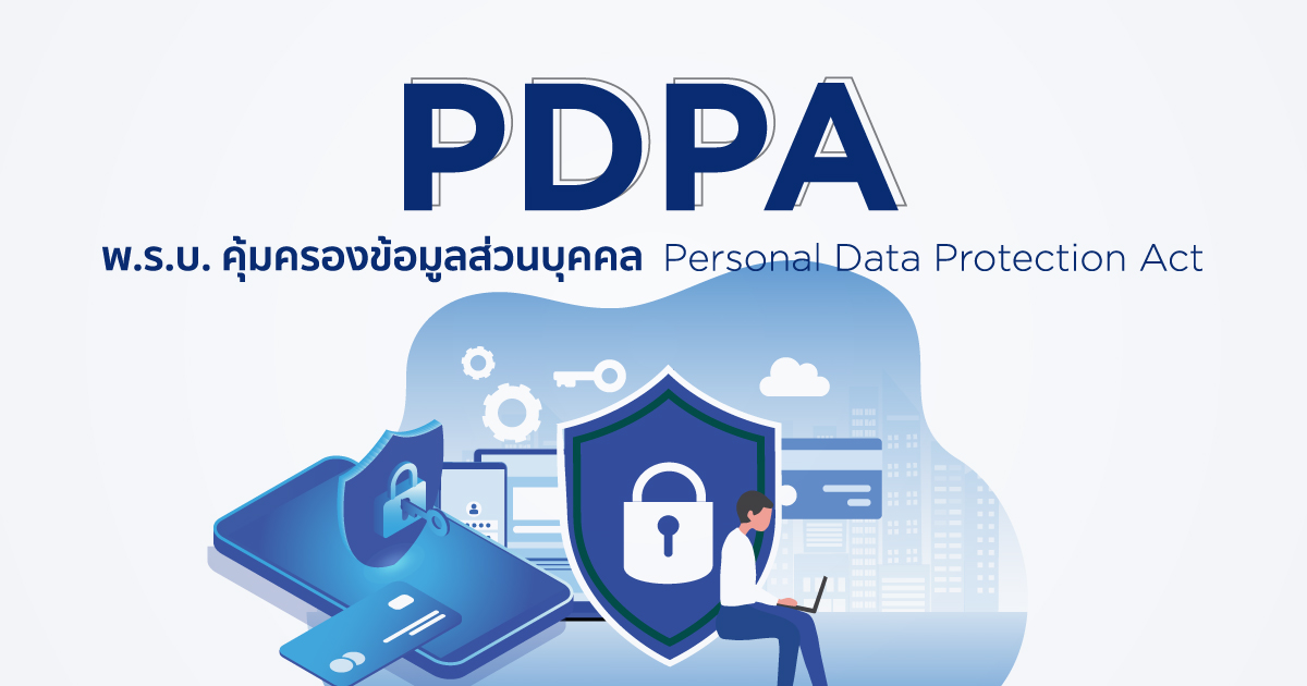 يتبع المكتب الرئيسي لمستشفى بانكوك سياسة صارمة لحماية البيانات الشخصية PDPA.