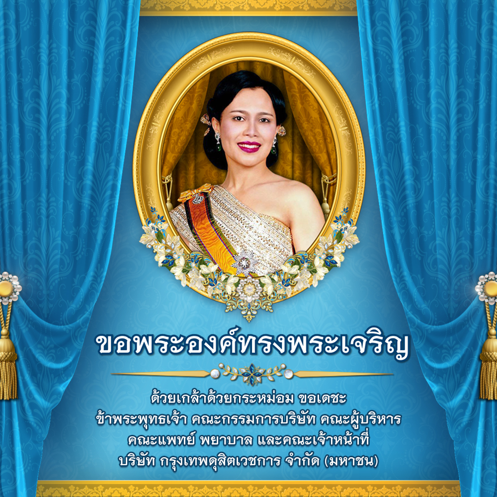 အိမ်နီးနားချင်းကလပ်၊ သုတေသနစင်တာတွင် နေထိုင်သူများသည် အတူတကွပူးပေါင်း၍ ဘန်ကောက်ဆေးရုံကြီးနှင့် ကျန်းမာရေးကောင်းမွန်သော ဆက်ဆံရေးကို တည်ဆောက်ကြသည်။