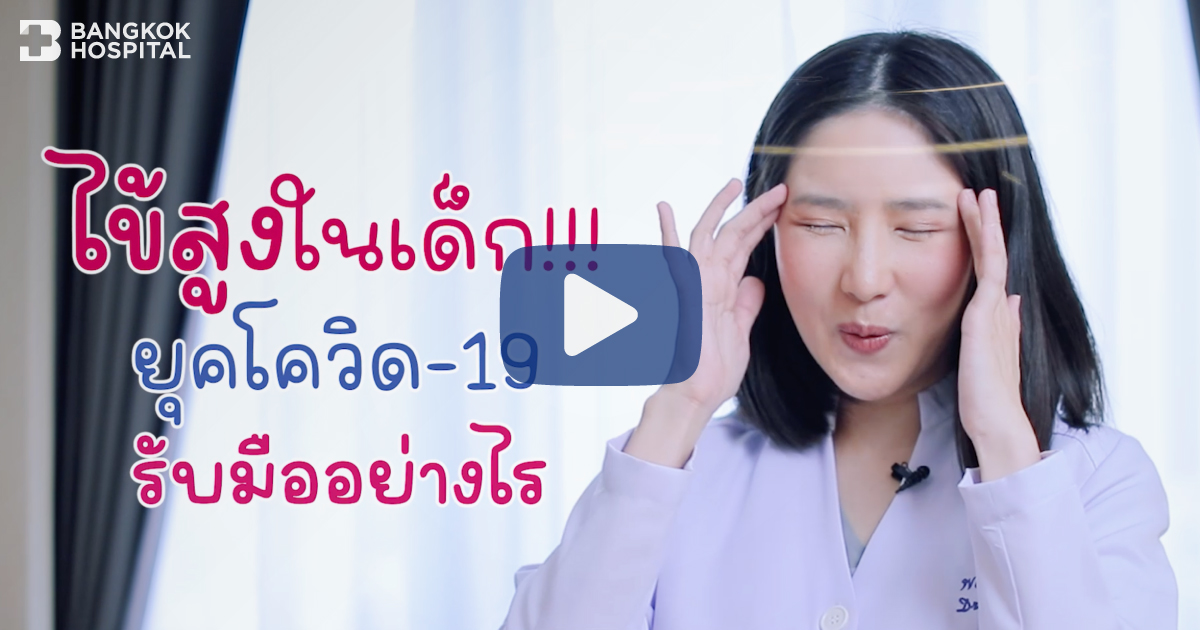 Sốt cao thời Covid-19 Làm thế nào để đối phó với nó?