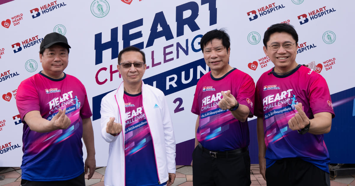 Heart Challenge Fun Run 2022 เดิน วิ่ง ให้หัวใจคนกรุงแข็งแรง