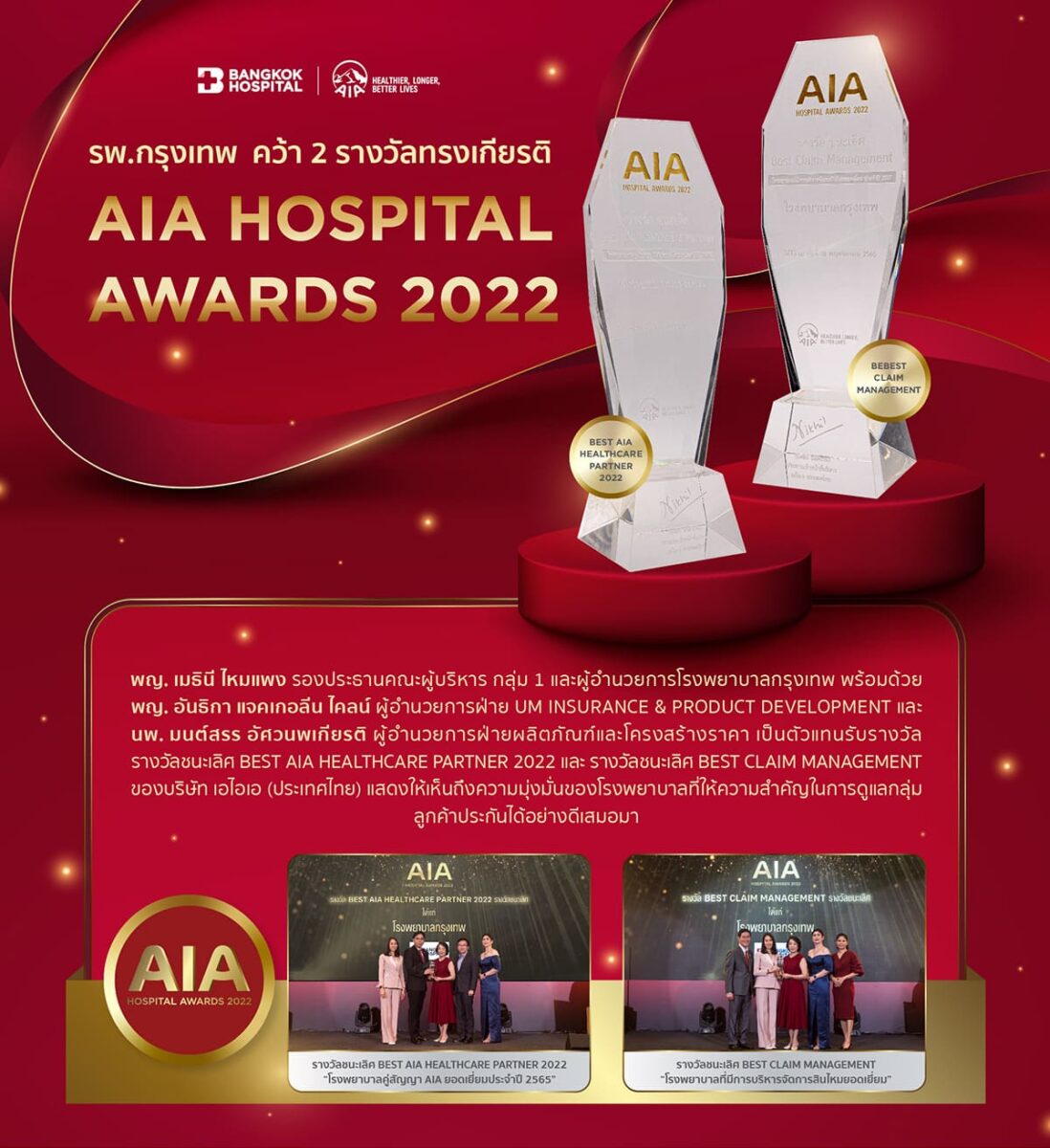 Bangkok Hospital wins 2 prestigious AIA Hospital Awards 2022