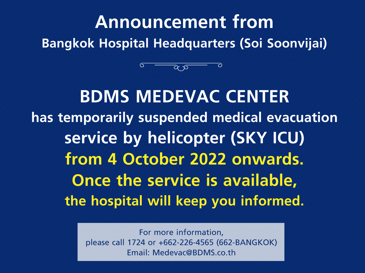 งดบริการ Medevac Center