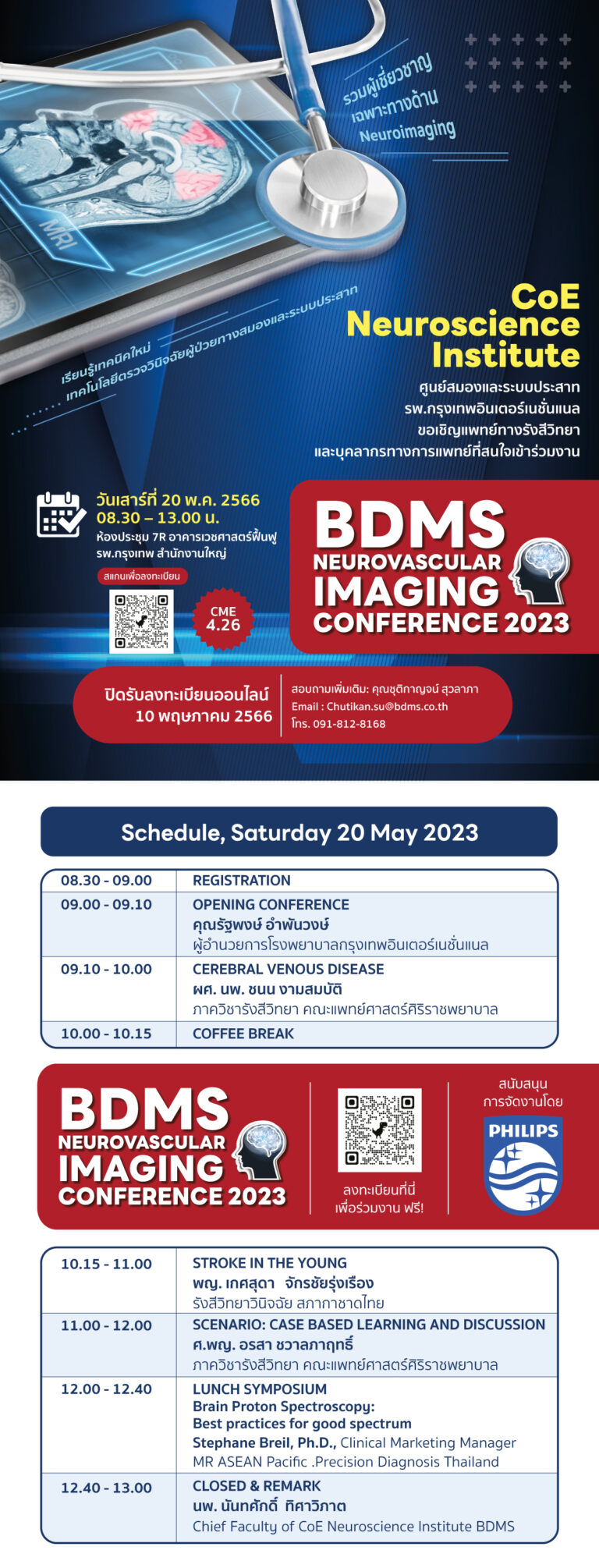 Neuro imaging academic conference 2023