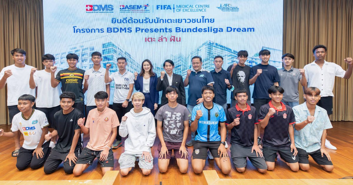 BASEM 严格训练 检查17名泰国青少年球员的健康状况 BDMS Presents Bundesliga Dream 计划 追逐梦想