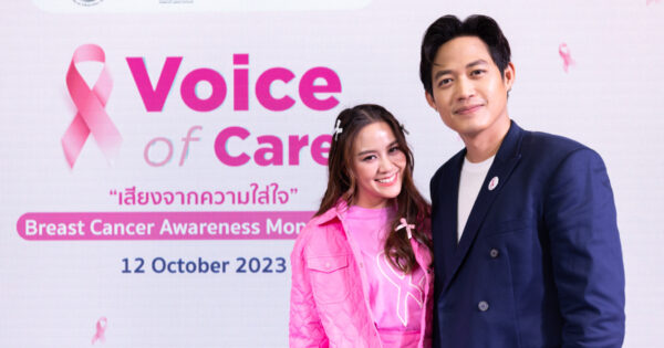 Voice of Care “เสียงจากความใส่ใจ” Image