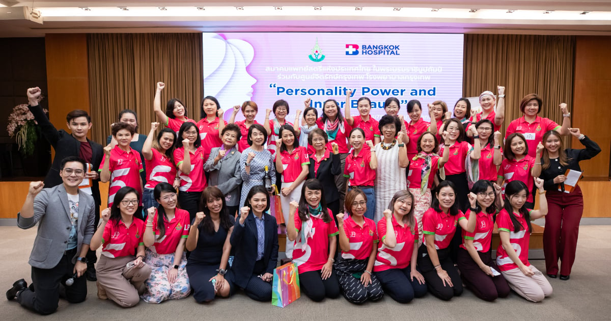 Personality Power and Inner Beauty Workshop of the 5th Thai Medical Women Leadership Program