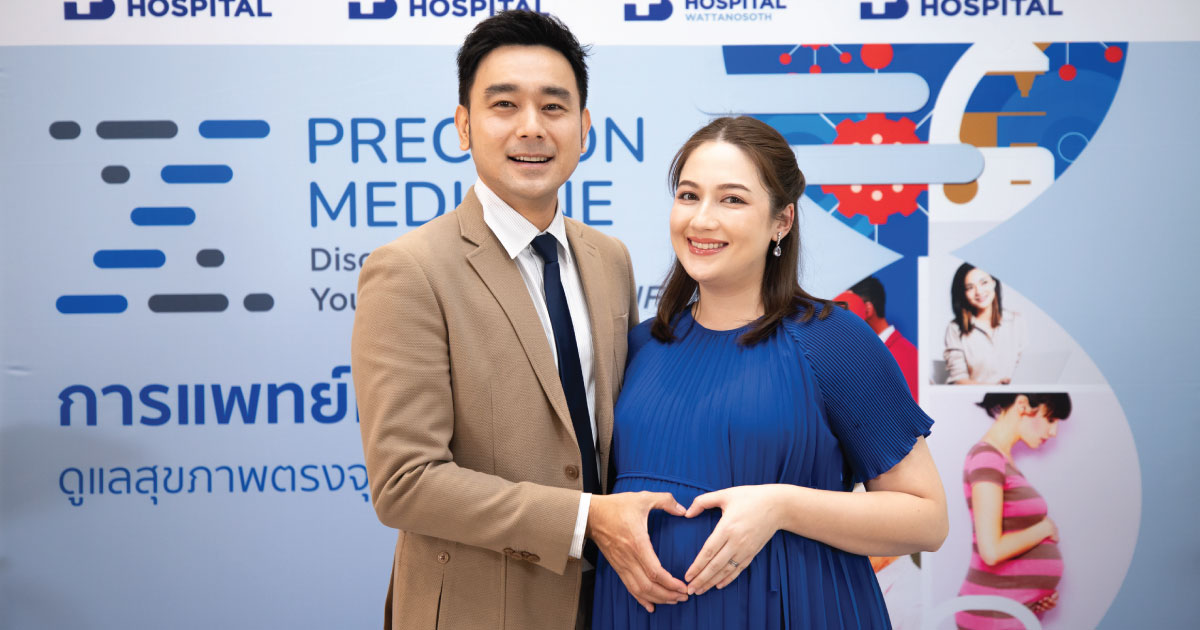 Precision Medicine การแพทย์แม่นยำ