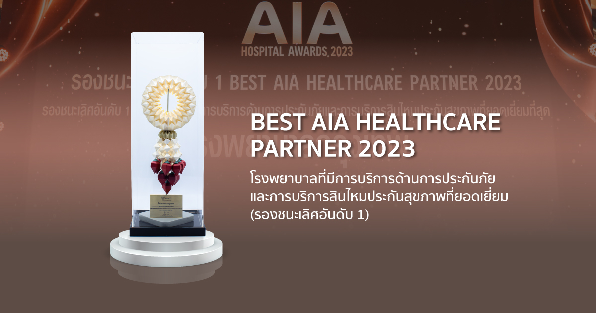 AIA Hospital Awards 2023