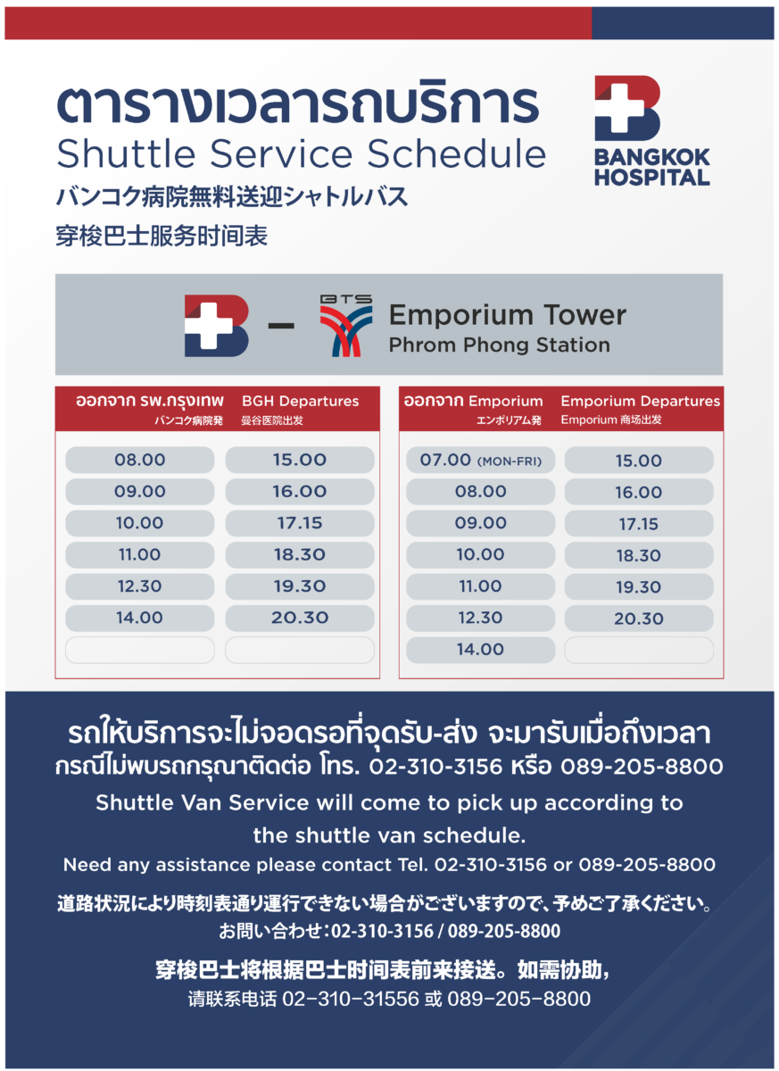 Shuttle service schedule 2024