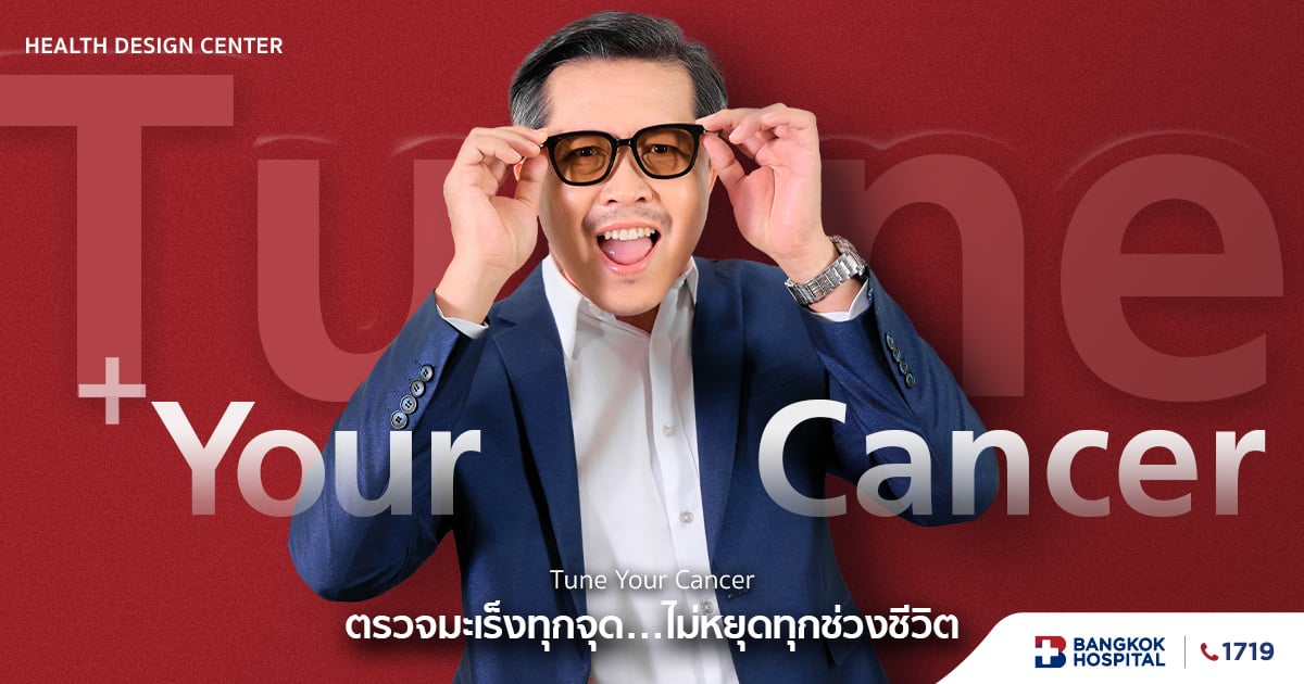 TUNE YOUR CANCER (MALE) PLUS ตรวจมะเร็งทุกจุดไม่หยุดทุกช่วงชีวิต Image