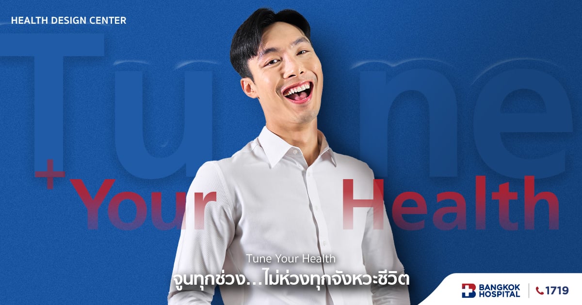 TUNE YOUR HEALTH (MALE) PLUS จูนทุกช่วง ไม่ห่วงทุกจังหวะชีวิต Image