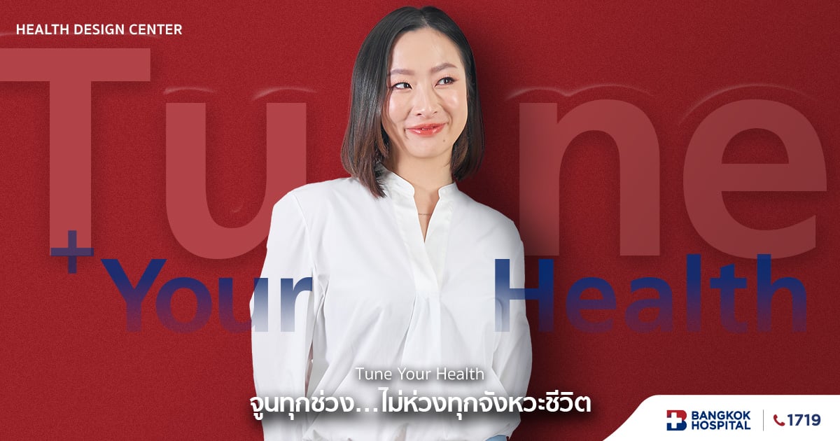 TUNE YOUR HEALTH (FEMALE) PLUS จูนทุกช่วง ไม่ห่วงทุกจังหวะชีวิต Image