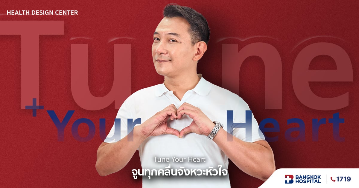 TUNE YOUR HEART PLUS จูนทุกคลื่นจังหวะหัวใจ Image