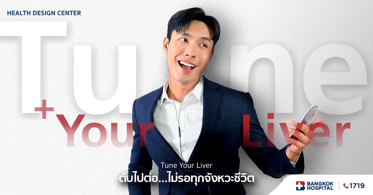 TUNE YOUR LIVER PLUS ตับไปต่อ ไม่รอทุกจังหวะชีวิต Image