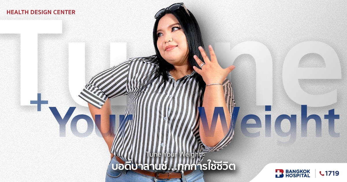 TUNE YOUR WEIGHT PLUS บอดี้บาลานซ์ ทุกการใช้ชีวิต Image