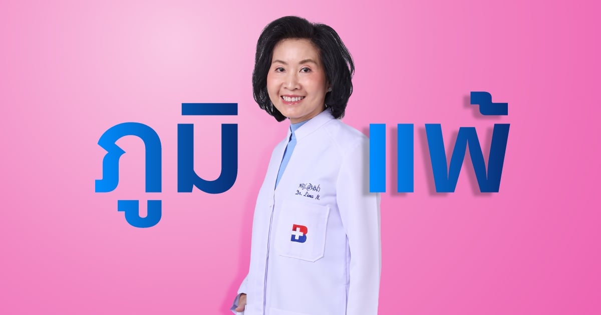 SUPERMED | โรคภูมิแพ้ ”โรคทั่วไป” ที่น่ารำคาญ-poster