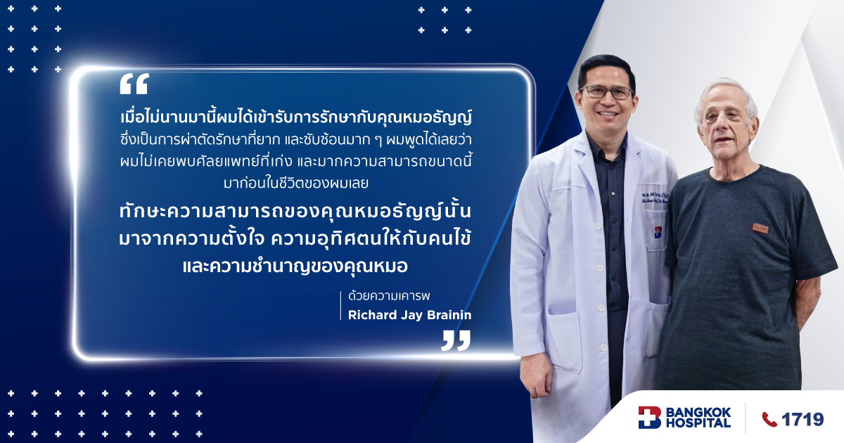 Phẫu thuật cắt bỏ tá tràng tụy và phẫu thuật đường mật xa được thực hiện bằng phẫu thuật Whipple.