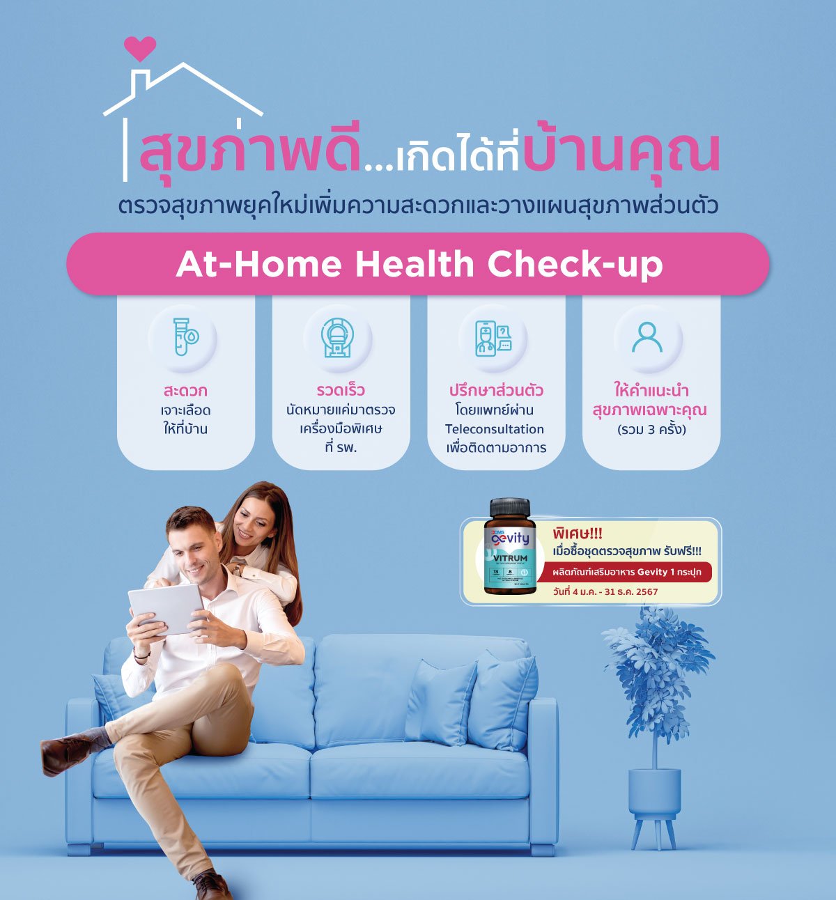 At-Home Health Check-up Image