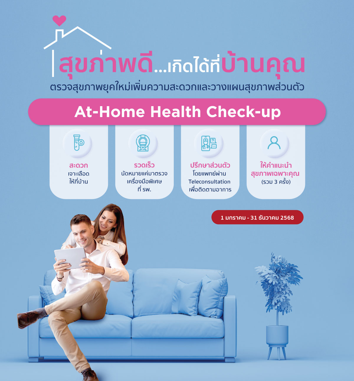 At-Home Health Check-up Image