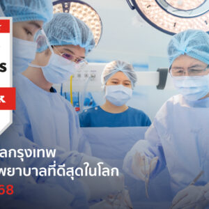 แพทย์ | โรงพยาบาลกรุงเทพ | Bangkok Hospital