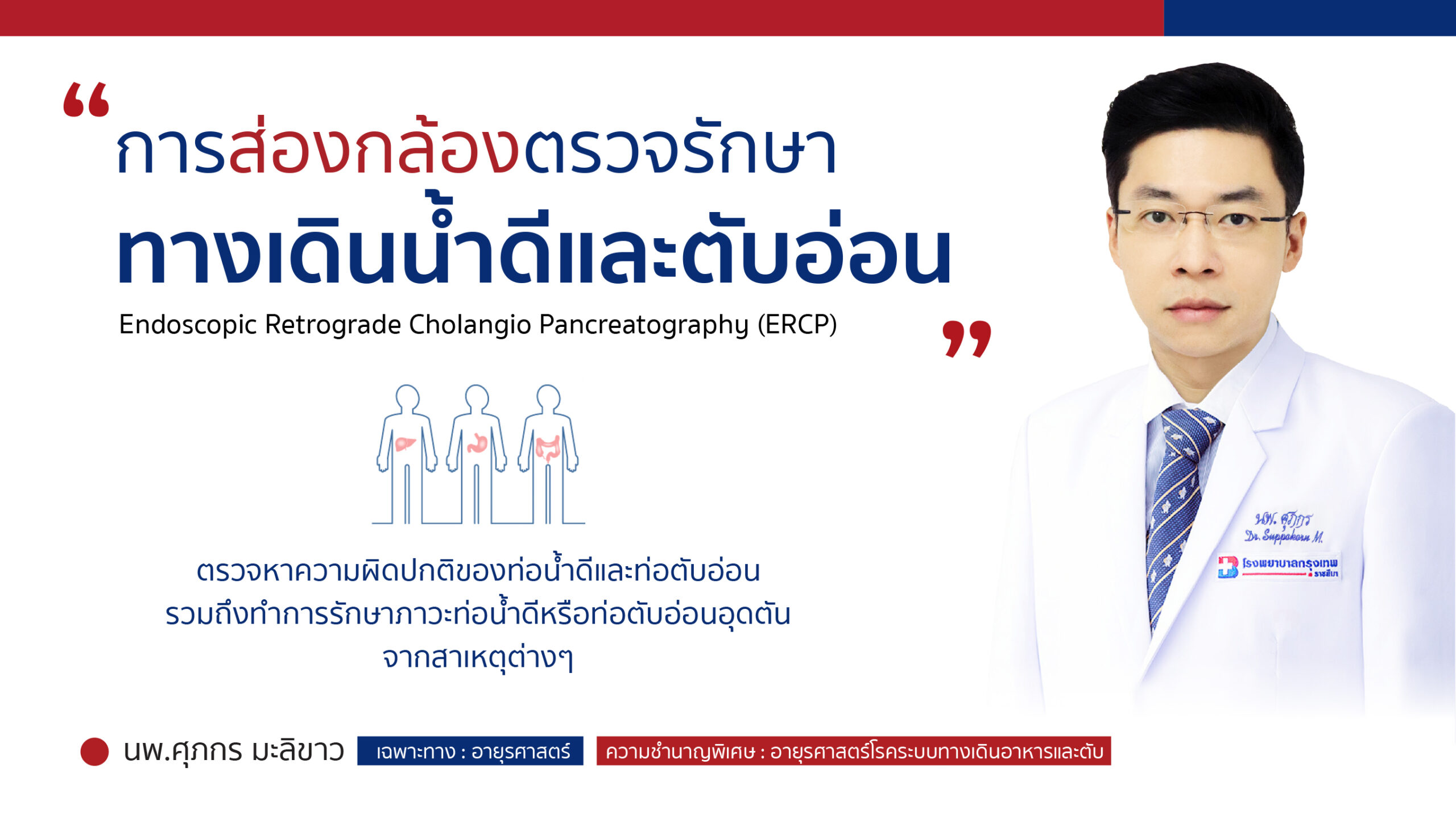 Doctor article image