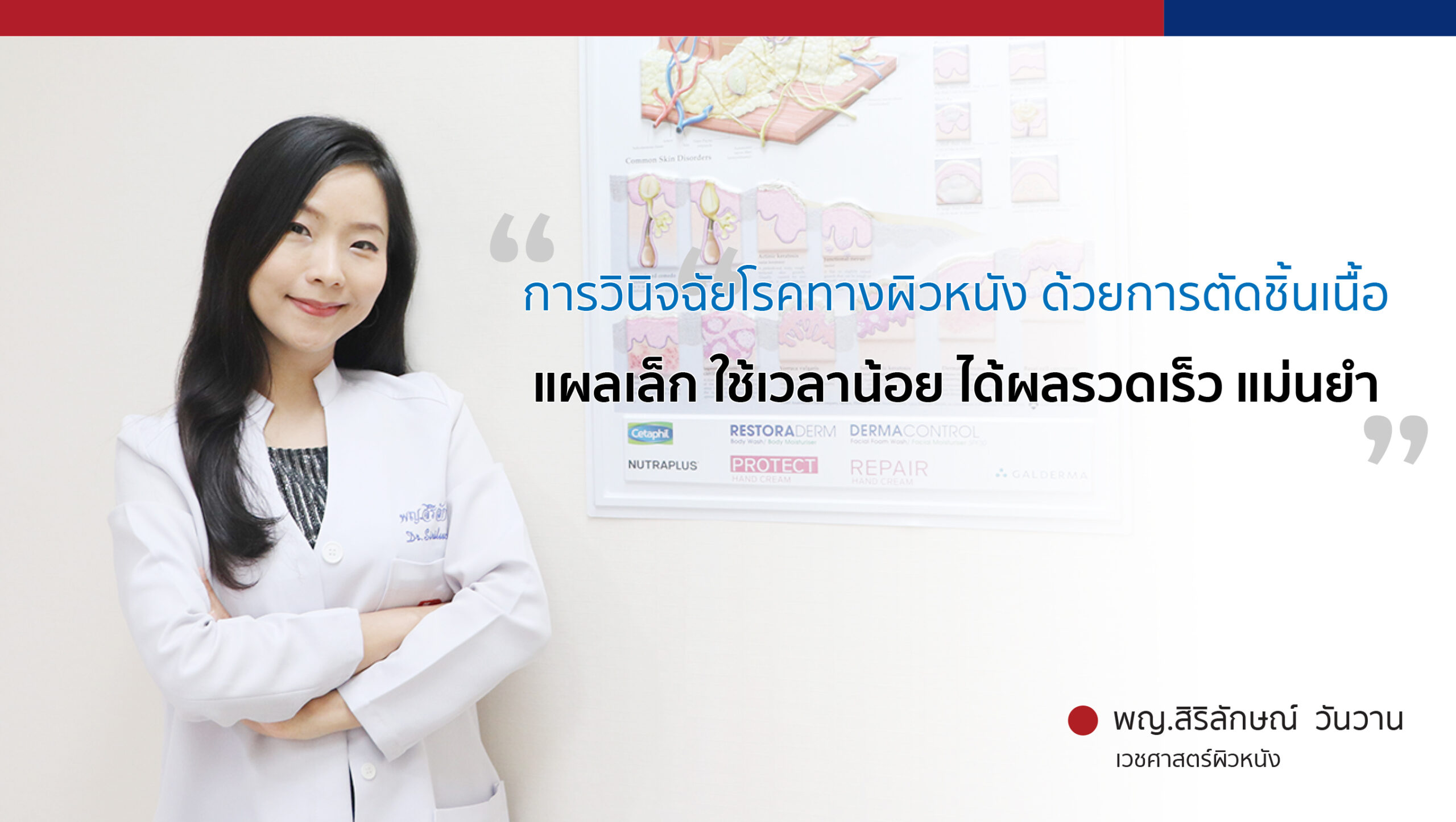 Doctor article image