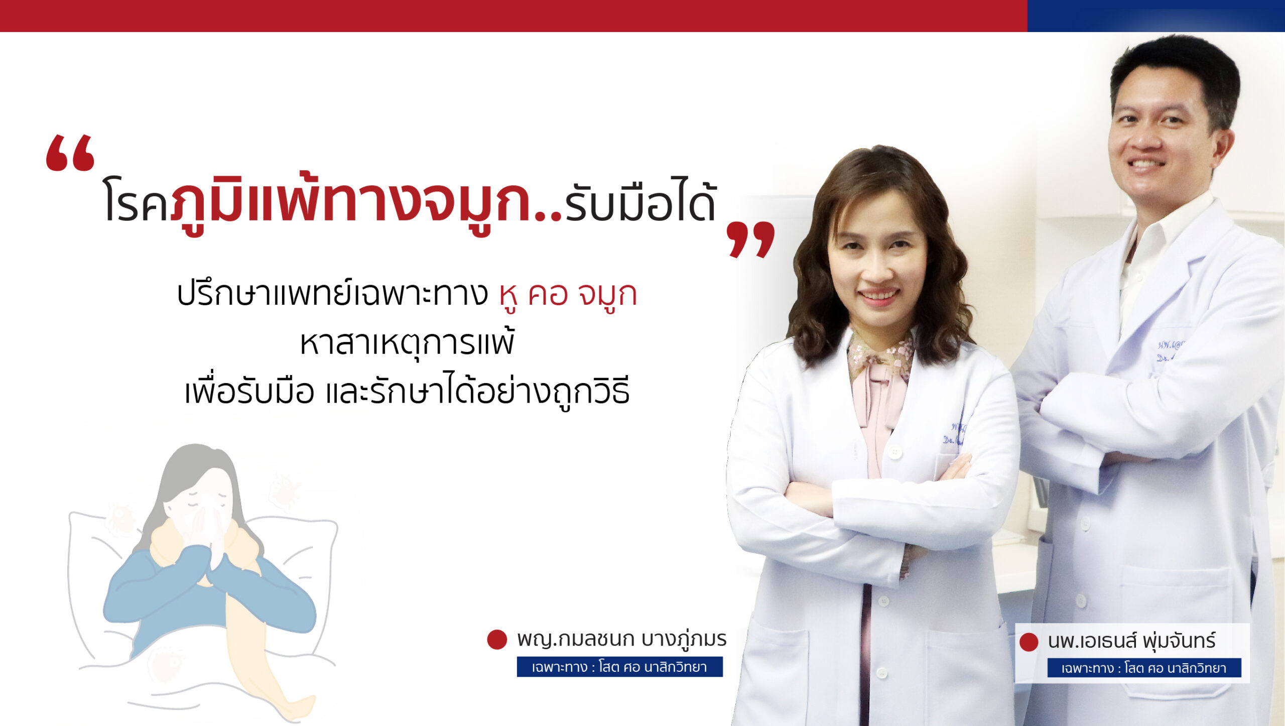 Doctor article image