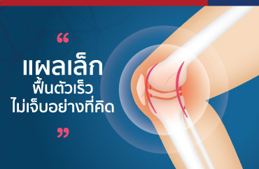 Arthroscopic Package 2023