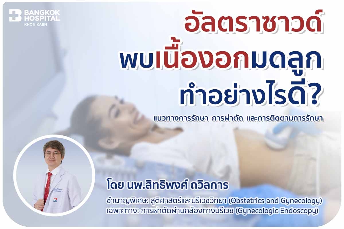 Doctor article image