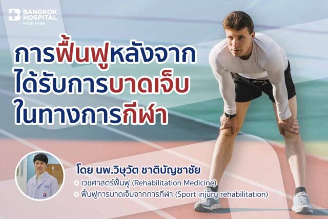 เป้าหมายของนักกีฬาหรือการแข่งขันแน่นอนว่าต้องเป็นชัยชนะ