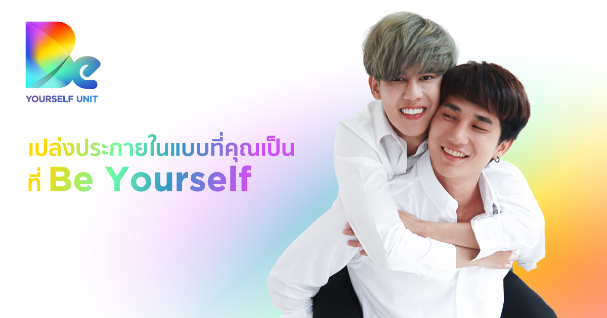 be Yourself Unit