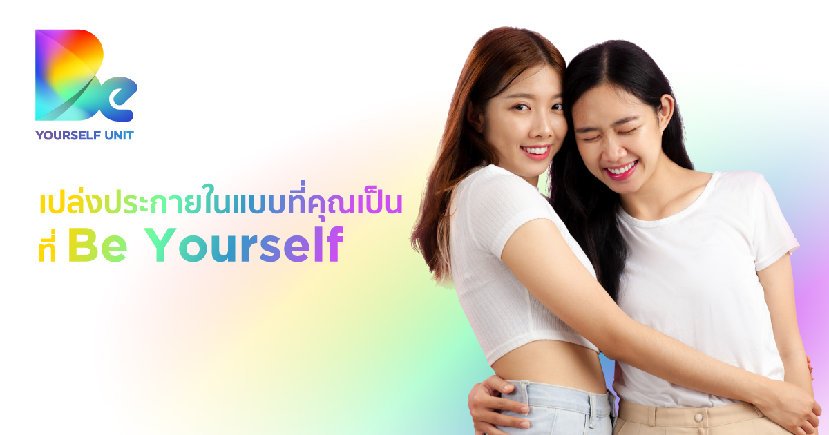 be Yourself Unit