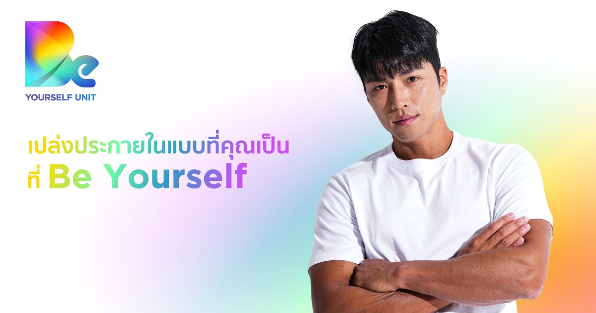 be Yourself Unit