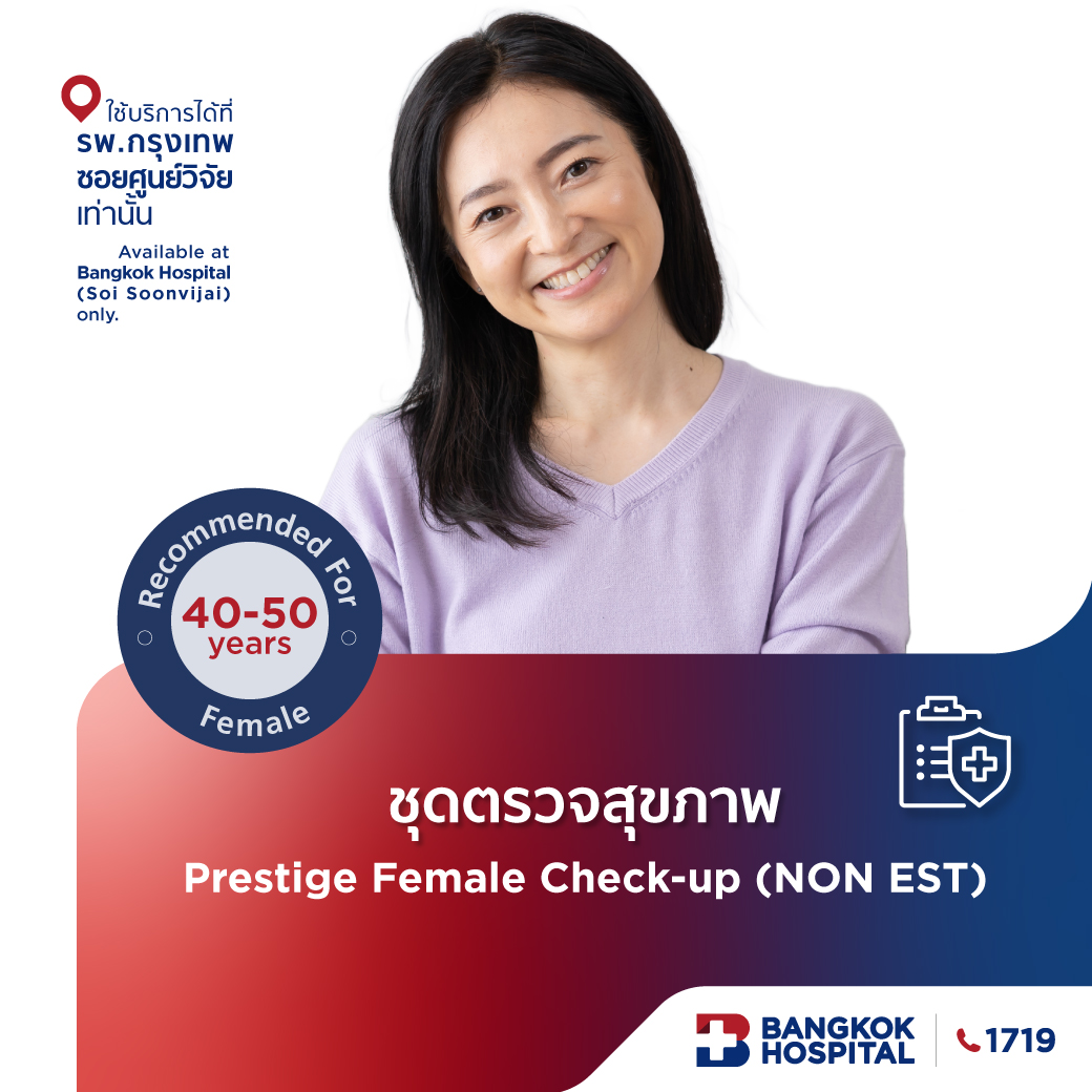 แพ็กเกจตรวจสุขภาพ Prestige Check-up (Non EST) - (สำหรับผู้หญิง อายุระหว่าง 40 - 50 ปี)
