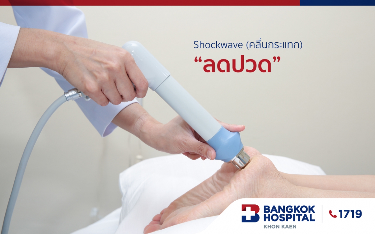 คลื่นกระแทก (Shock Wave)