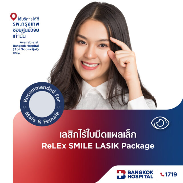 Gói RELEX SMILE LASIK