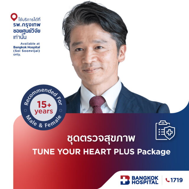 TUNE YOUR HEART PLUS. Secure your health …. Protect every beat of your heart