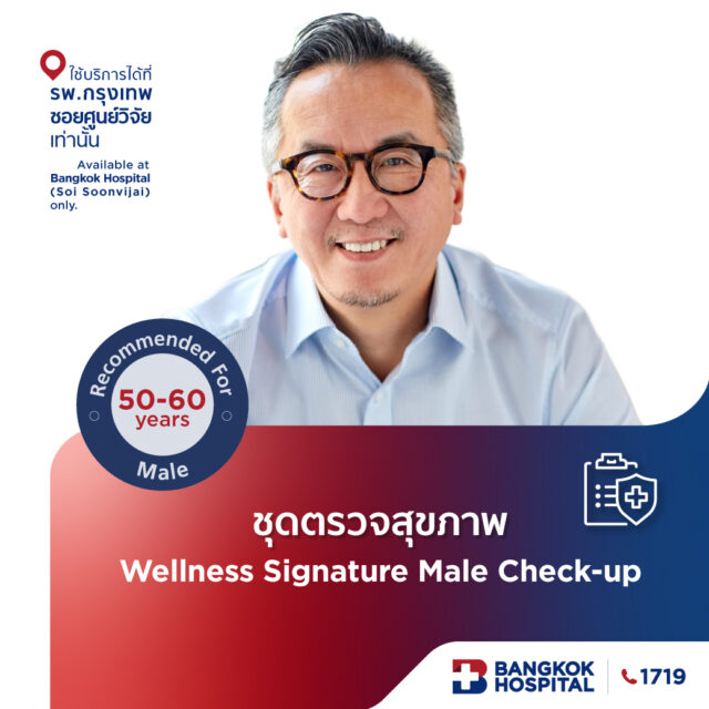 Wellness Signature Check-up (Non EST) package – အသက် (၅၀) နှင့် (၆၀) ကြားအမျိုးသားကျန်းမာရေးစစ်ဆေးခြင်း