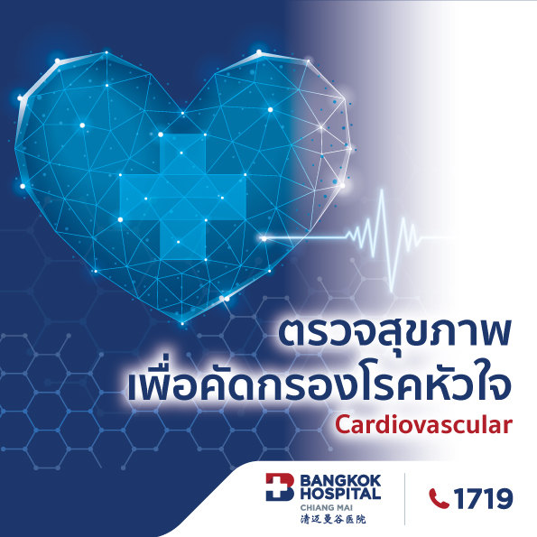 心血管疾病筛查套餐 高级套餐