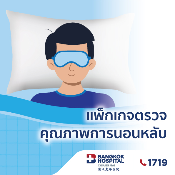 ส่วนตัว: 家庭睡眠测试