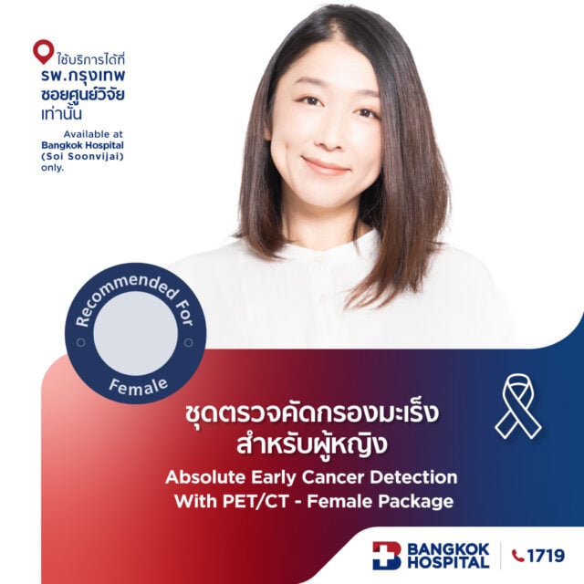 Absolute early Cancer detection with PET/CT Scan (Female)