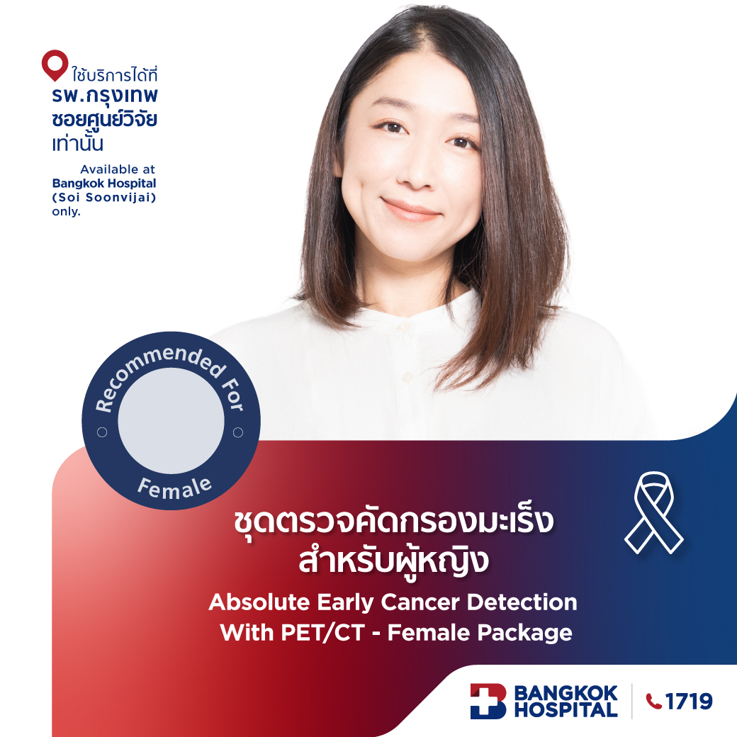 Absolute early Cancer detection with PET/CT Scan (Female)