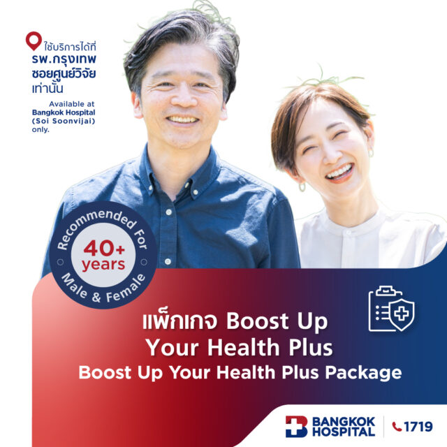 Boost up your Health Plus Check-up Package
