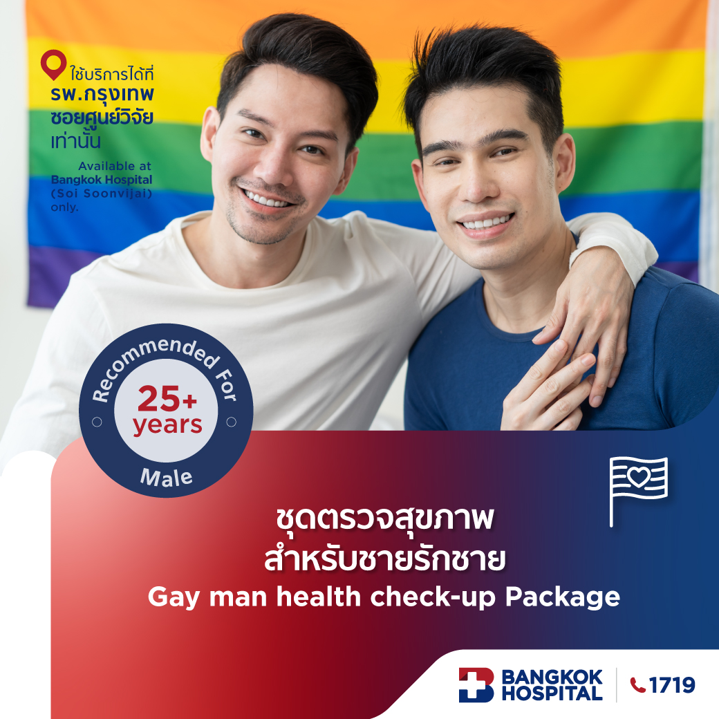 Gay man health check-up Package