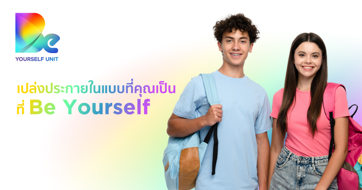 be Yourself Unit