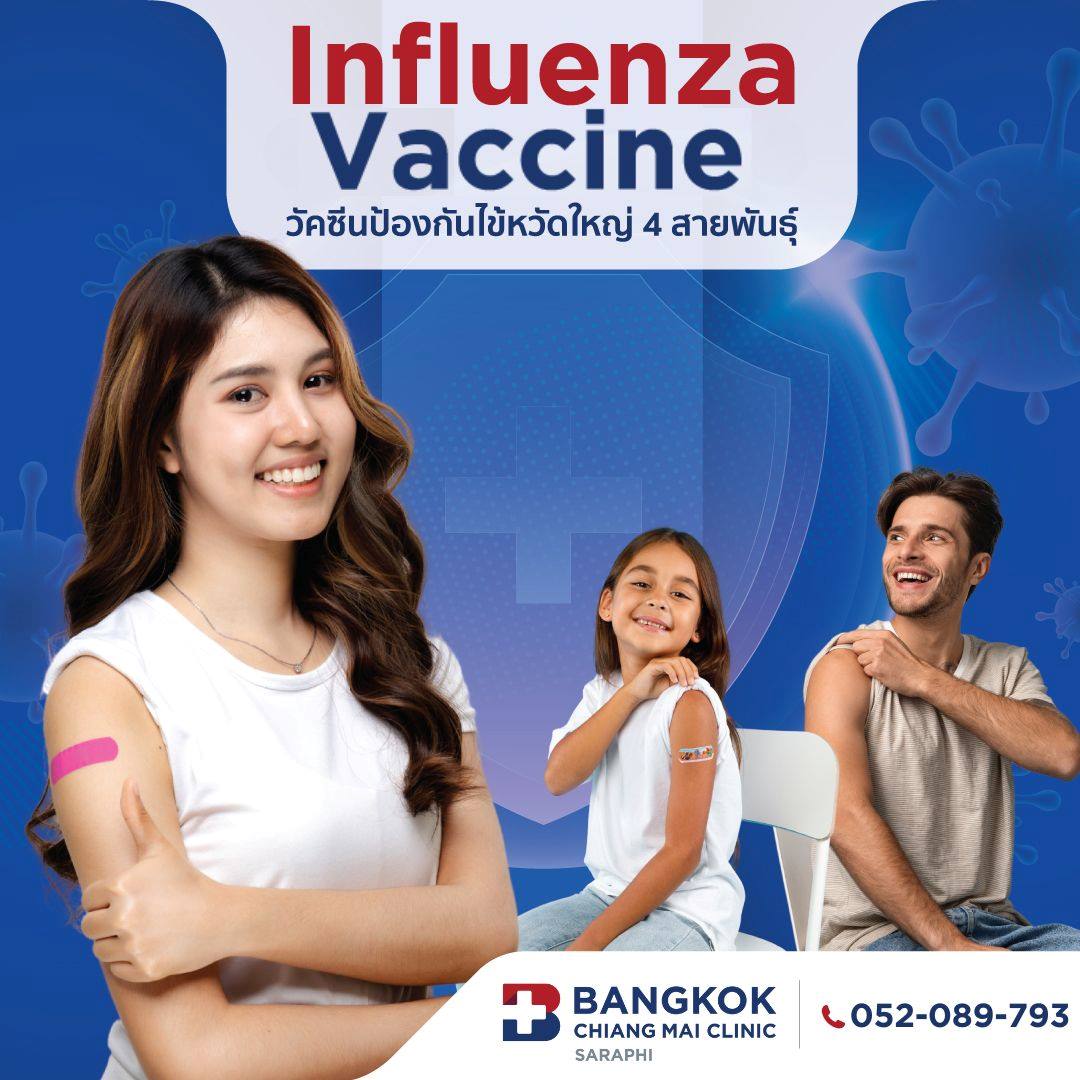 วัคซีนไข้หวัดใหญ่ 4 สายพันธุ์